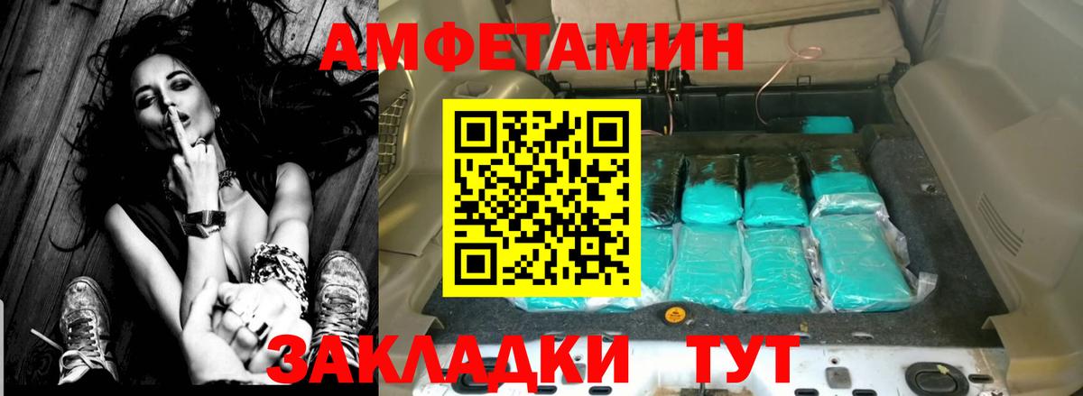 Королёв  Амфетамин 98%  Вход с VPN 