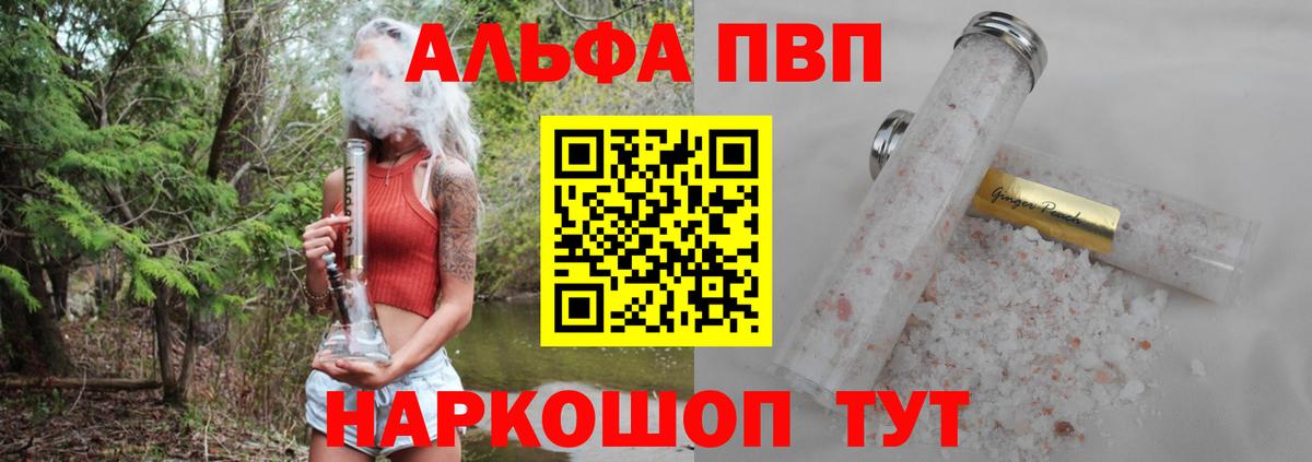 Alpha-PVP мука  Alfa_PVP VHQ  Вход с VPN  A-PVP СК КРИС  Королёв 