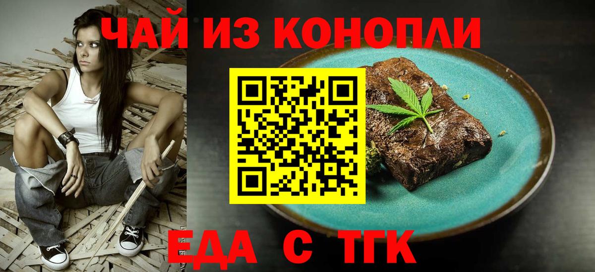 Cannafood марихуана  Вход с VPN  Королёв 