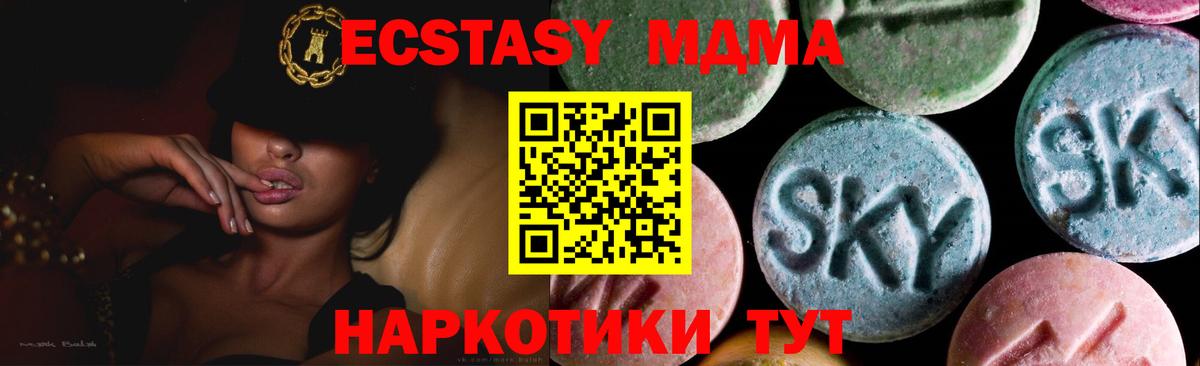 Экстази  Вход с VPN  ЭКСТАЗИ таблы  Королёв  продажа наркотиков  Ecstasy ешки 