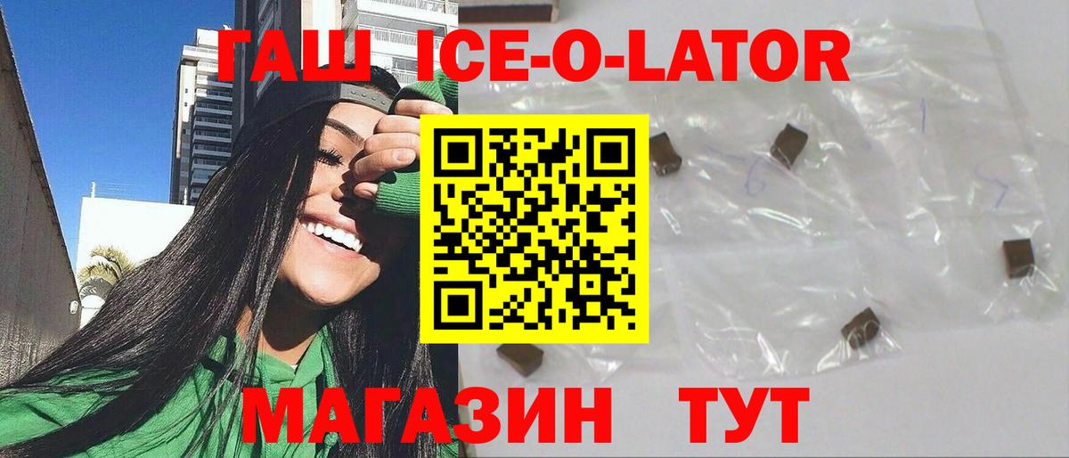 ГАШИШ Premium  ГАШИШ 40% ТГК  ГАШИШ  Королёв  Вход с VPN 