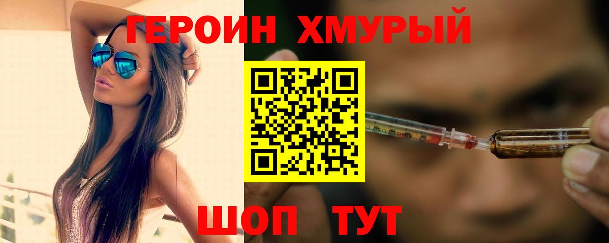Королёв  ГЕРОИН Афган  Героин  Вход с VPN 