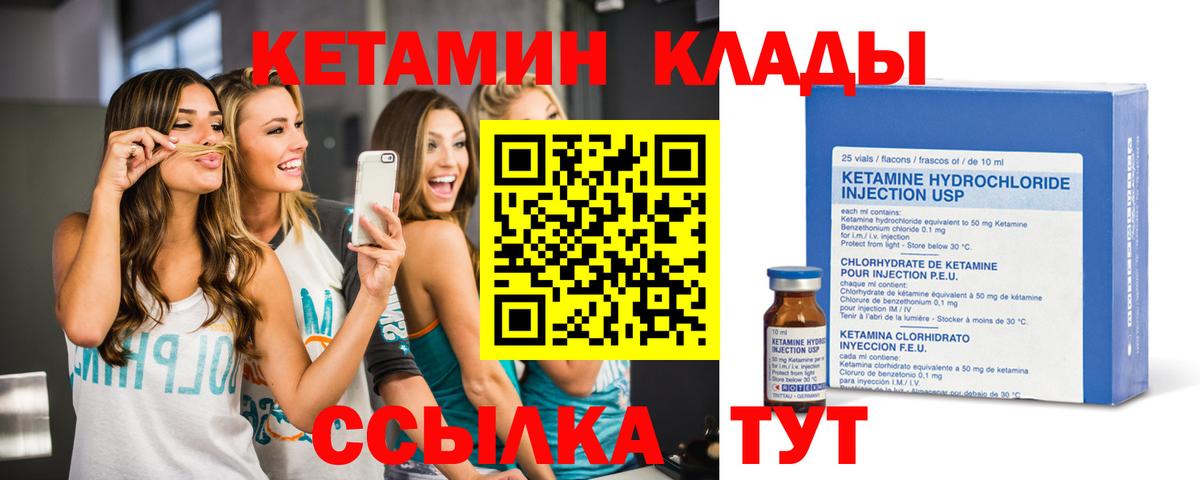 ссылка на мегу   Кетамин ketamine  Королёв  Вход с VPN  Кетамин ketamine 