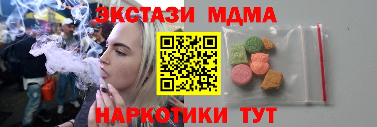 МДМА  Вход с VPN  MDMA кристаллы  Королёв  МДМА crystal 