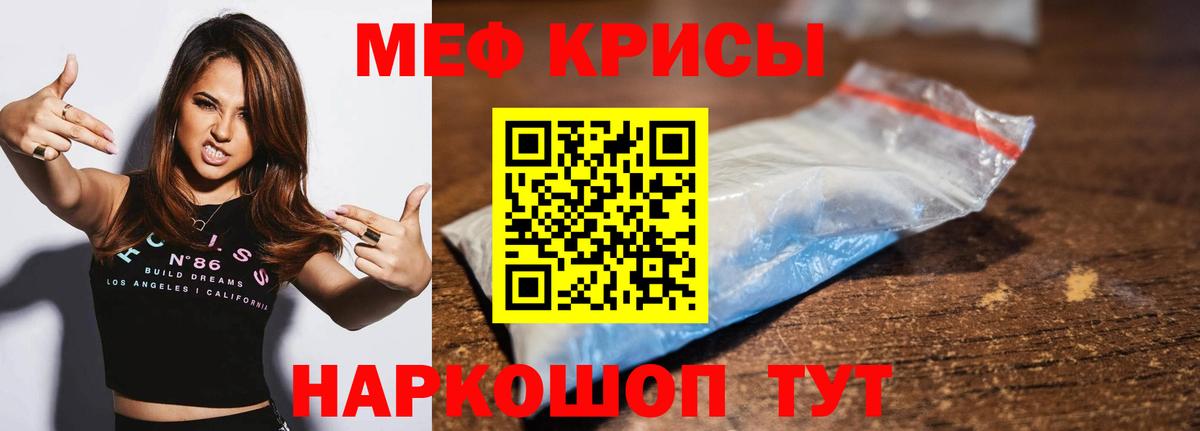 Королёв  МЯУ-МЯУ мука  Мефедрон  Меф 4 MMC  Вход с VPN 