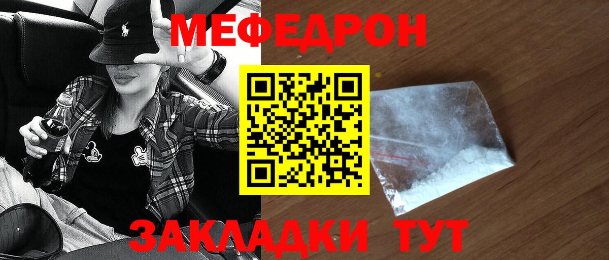 Меф мяу мяу кристаллы Королёв