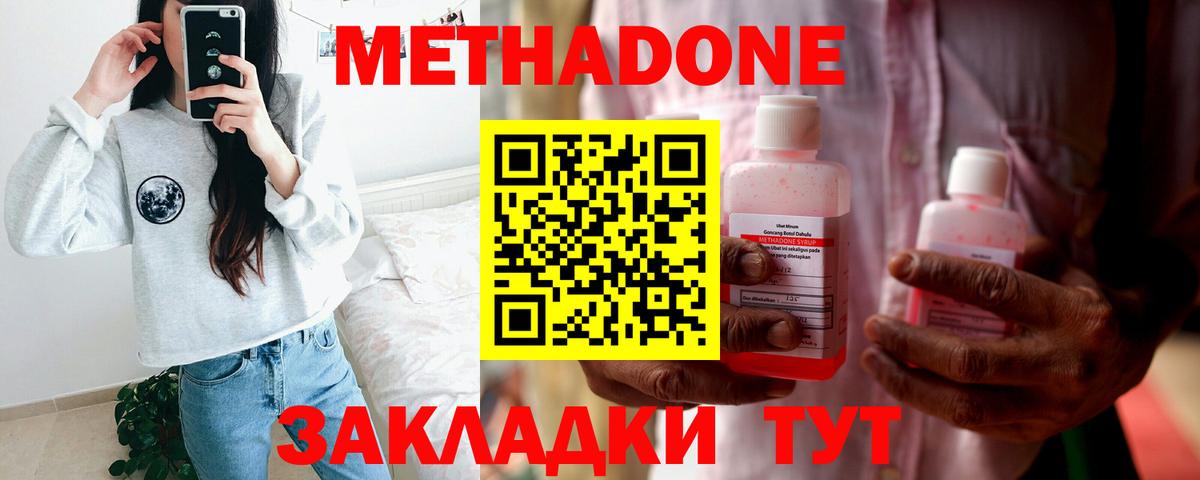 Королёв  Метадон белоснежный  Вход с VPN  Метадон methadone 