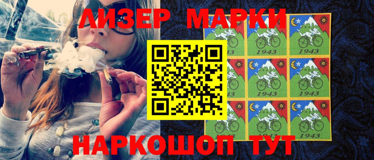 Наркотические марки 1,5мг  Вход с VPN  Марки 25I-NBOMe  Королёв 