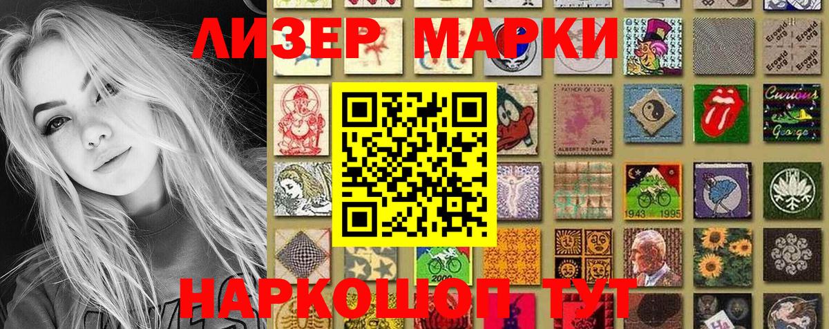 Марки 25I-NBOMe 1,8мг Королёв