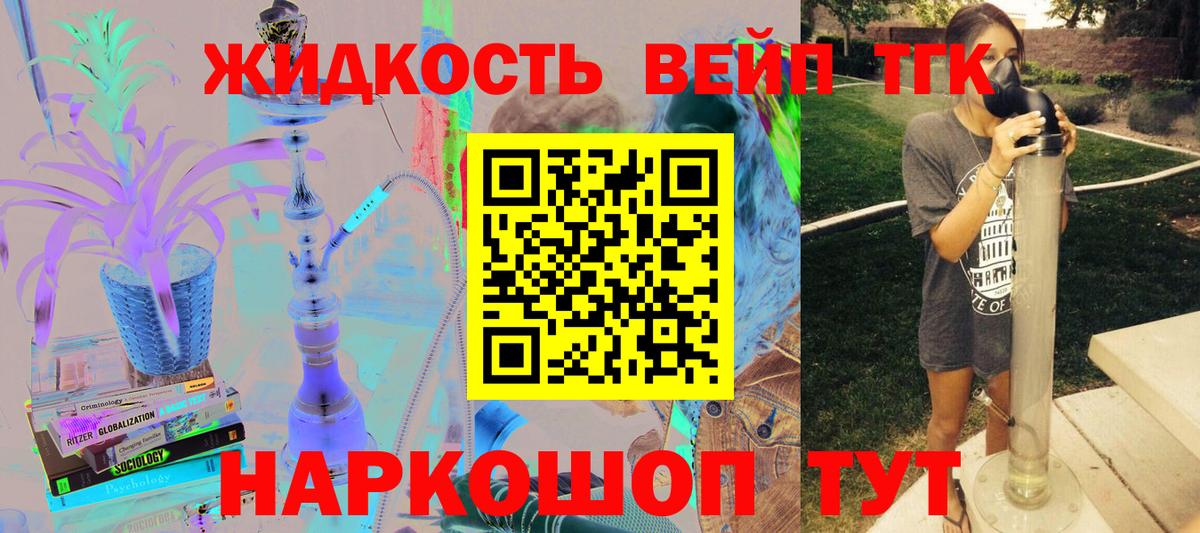 ТГК вейп Королёв